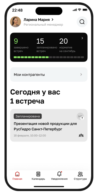 EKF Sales — главный экран приложения с дашбордом встреч менеджера